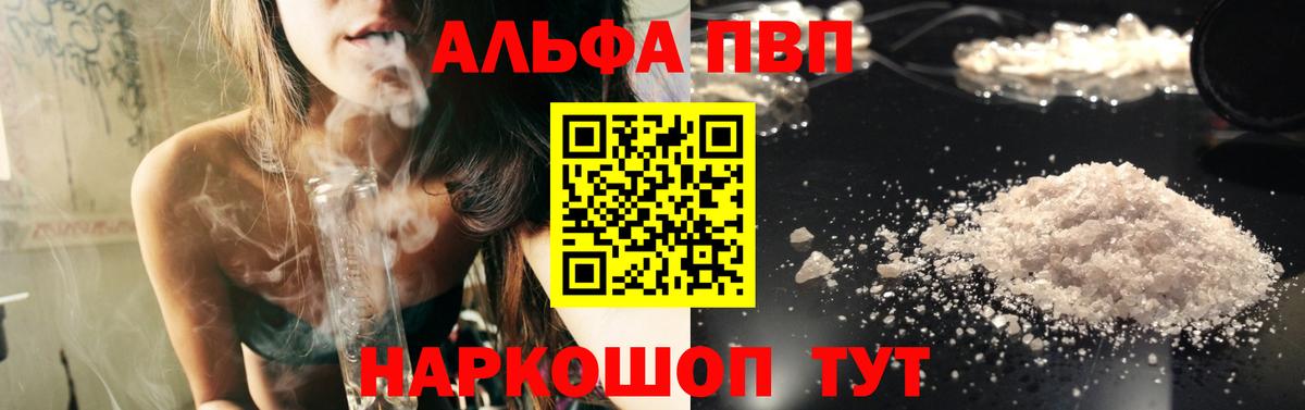 APVP кристаллы  Вход с VPN  Alpha PVP СК  Нефтеюганск 