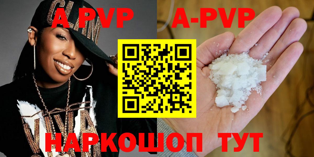 APVP Crystall Нефтеюганск