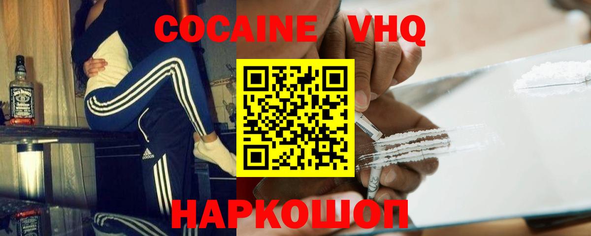 COCAIN  Вход с VPN  купить  цена  Cocaine Перу  КОКАИН 97%  Нефтеюганск 