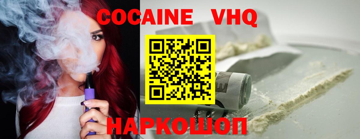 КОКАИН 98% Нефтеюганск