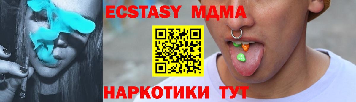 ЭКСТАЗИ  Вход с VPN  Нефтеюганск  ЭКСТАЗИ диски  Экстази 300 mg 