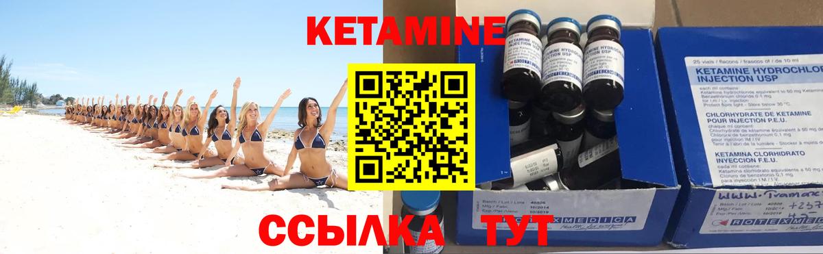 Кетамин VHQ Нефтеюганск
