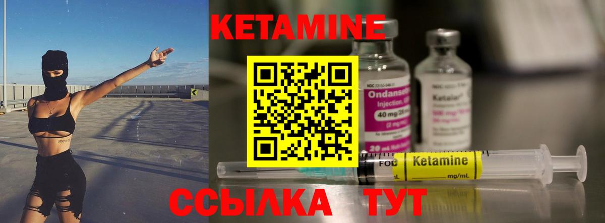 КЕТАМИН ketamine  Вход с VPN  Кетамин VHQ  Нефтеюганск 
