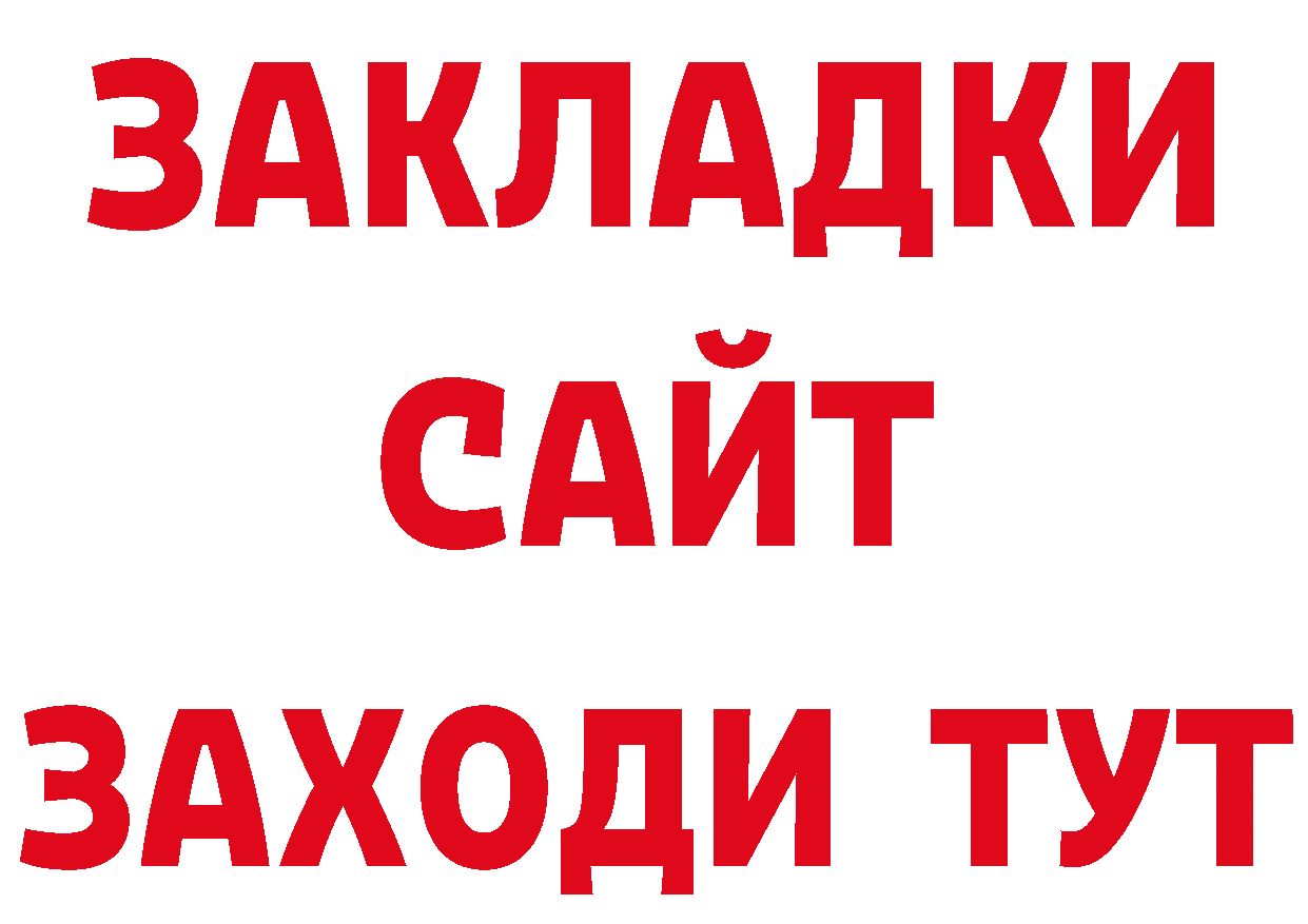 Дистиллят ТГК концентрат как зайти сайты даркнета omg Нефтеюганск