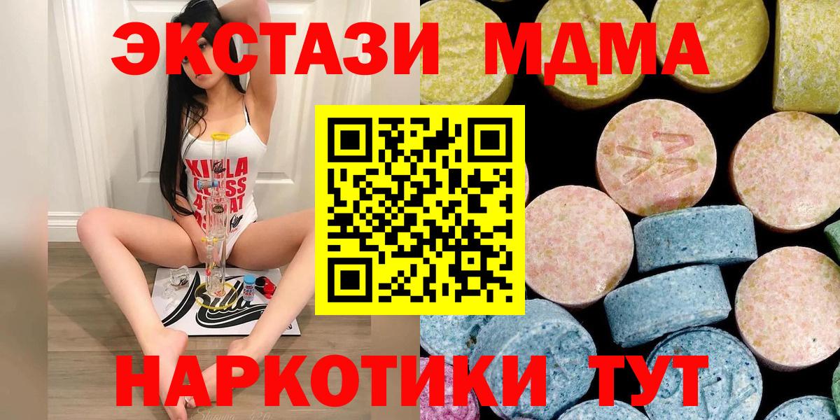Нефтеюганск  МДМА Molly  MDMA молли  Вход с VPN 