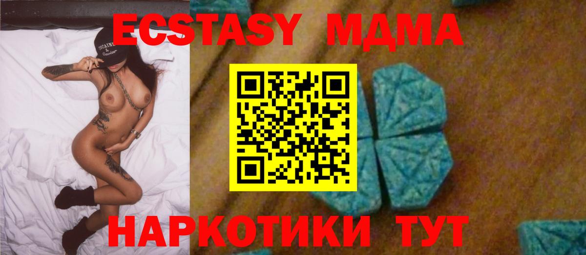 MDMA кристаллы Нефтеюганск