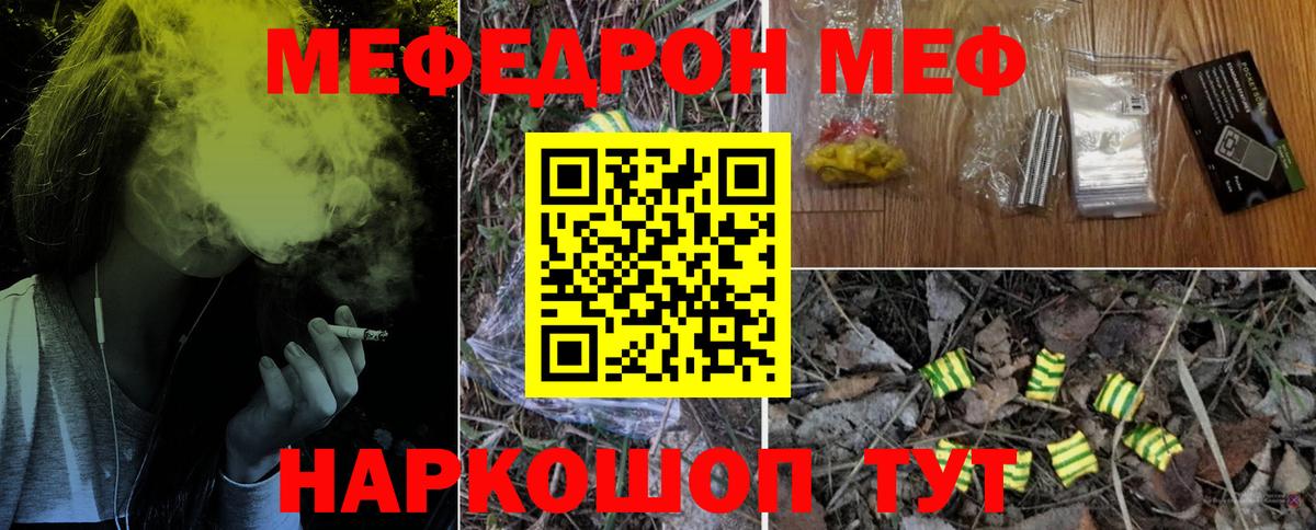 Меф мука Нефтеюганск