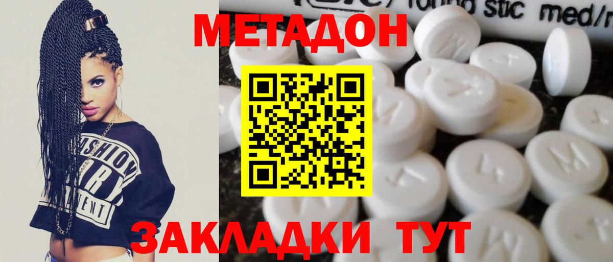 Нефтеюганск  Метадон кристалл  Вход с VPN  МЕТАДОН белоснежный 