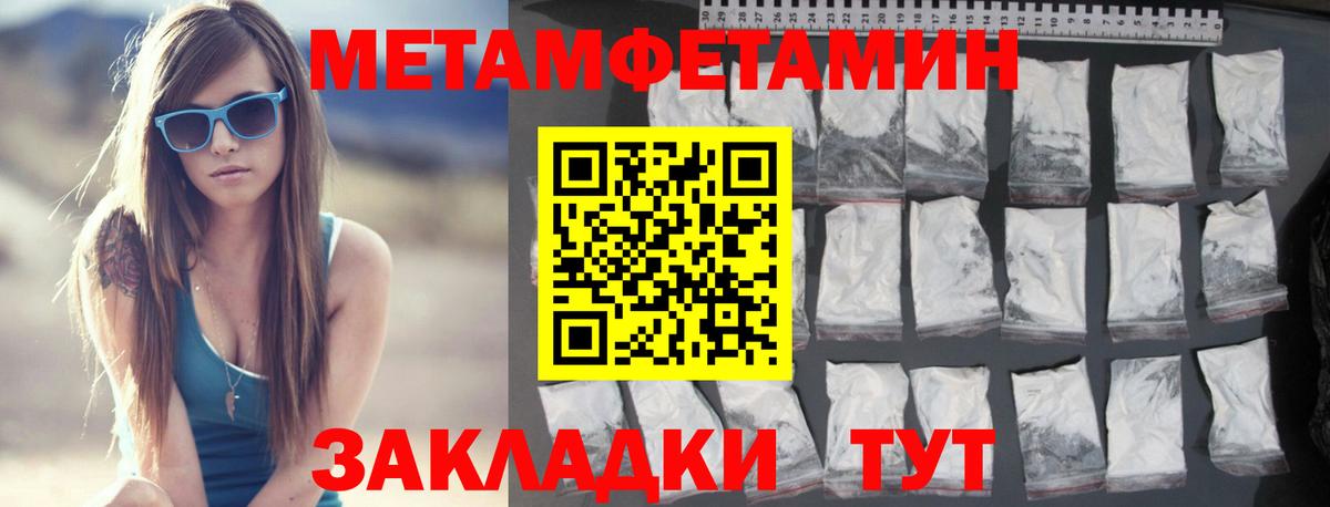 Нефтеюганск  Метамфетамин мет  Метамфетамин мет  Вход с VPN 