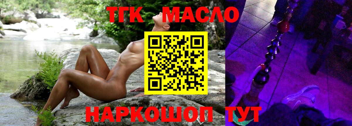Дистиллят ТГК THC oil Нефтеюганск