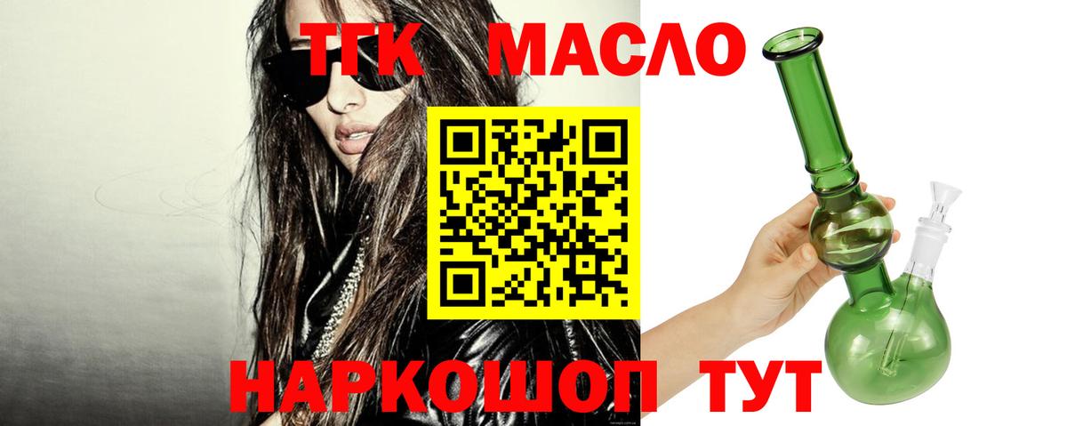 Дистиллят ТГК гашишное масло  ТГК Wax  Вход с VPN  хочу наркоту  Нефтеюганск 